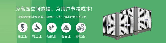 箱包厂车间降温解决方案BB电子 BB平台(图4)