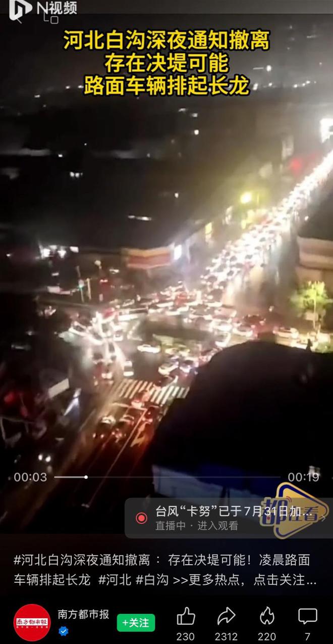 BB电子 BB平台直击河北水灾：洪水迫近“中国箱包之都”白沟居民的去与留(图3)