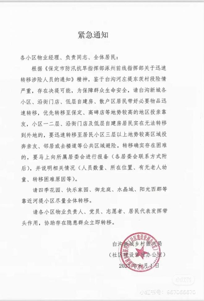 BB电子 BB平台直击河北水灾：洪水迫近“中国箱包之都”白沟居民的去与留(图2)