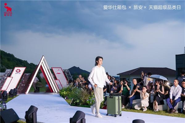 拓宽旅行边BB电子 BB电子app界爱华仕箱包演绎户外出行时尚