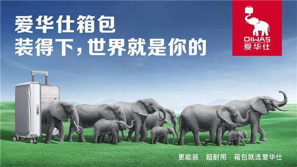 拓宽旅行边BB电子 BB电子app界爱华仕箱包演绎户外出行时尚(图4)